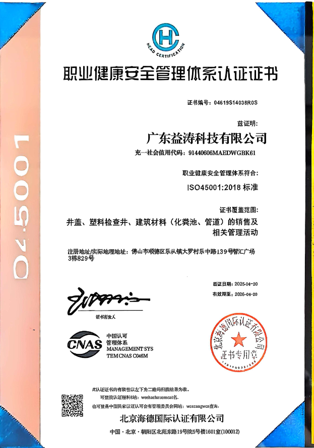 延长荣誉证书