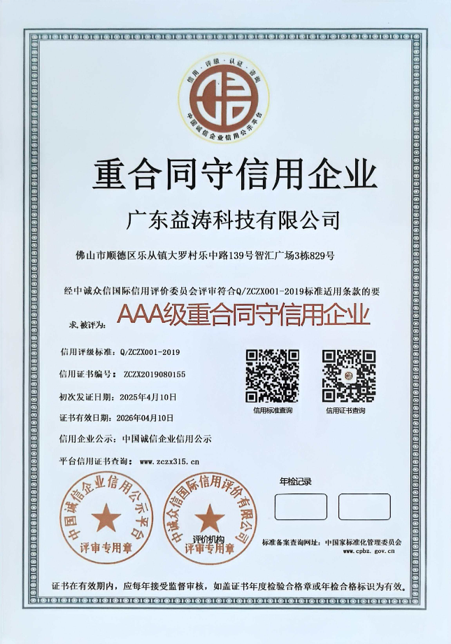 延长荣誉证书