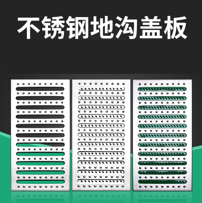 延长不锈钢沟盖板展示