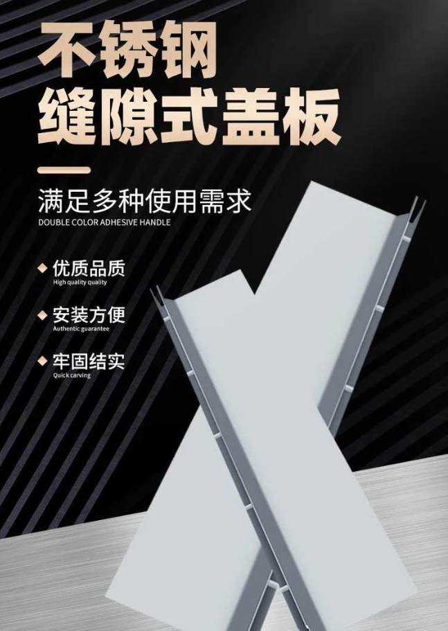 延长不锈钢缝隙排水沟盖板展示