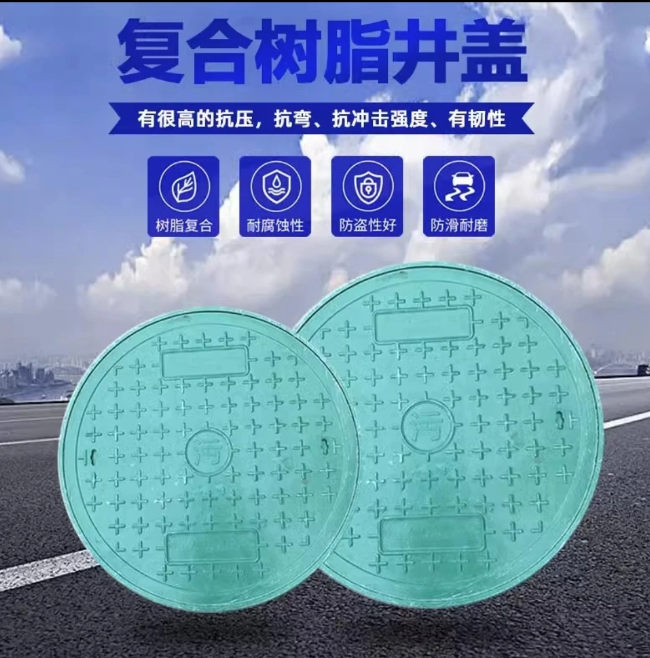 延长树脂复合圆井展示